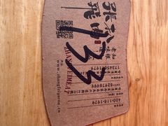 -張飛扒肉·龙江非遗(道外店)