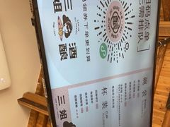 -三姐酒酿(老门东店)