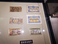-沈阳金融博物馆