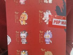 -泡泡玛特POPMART(赛格国际购物中心店)