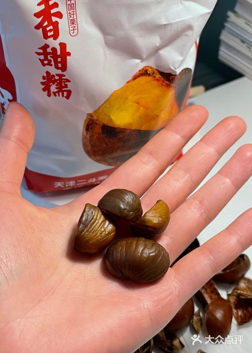 二斗栗子(西湖道店)糖炒栗子图片