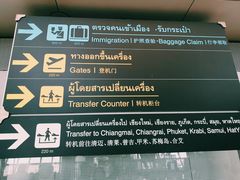 -曼谷素万那普国际机场