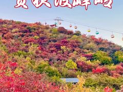 -周口店坡峰岭风景区