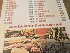 -宝源饺子(麦子店街店)