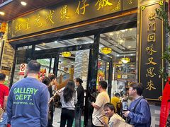 -红星光发煲仔饭(文海店)