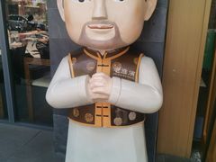 -老淮滨-蚌埠非遗小吃(淮河路店)