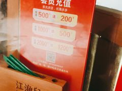 -江渔儿酸菜鱼(奥园广场金发购物中心店)