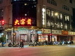 -玉华饮食店(茅台路店)