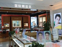 -大光明眼镜(锦华路旗舰店)