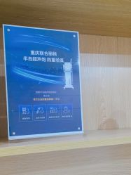 -重庆联合丽格美容医院