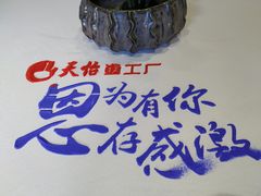 -天怡·鱼工厂(临江店)