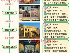-汕头市小公园