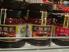火腿腐乳-7fresh七鲜(大族广场店)