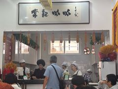 -常记呱呱(总店)