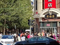 -老杨家熟食店