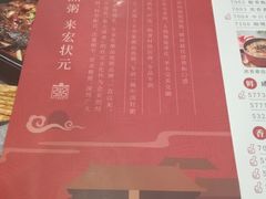 -宏状元现熬粥·京味菜(黄寺大街店)
