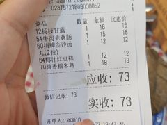 账单-超琪星·咖啡简餐(川音店)