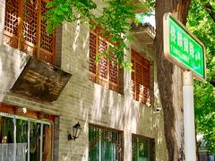 -三味书屋(复兴门内大街店)