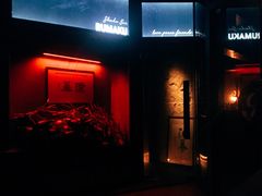 -RMK Shochu Bar(三诺店)
