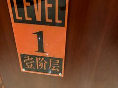 -上海锦江汤臣洲际大酒店壹阶层