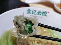 -袁记云饺(鼓楼店)
