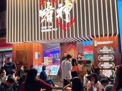 -啫神·广州地标美食(北京路店)