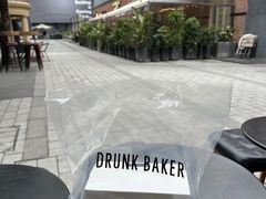 -DRUNK BAKER(上海陕康里店)