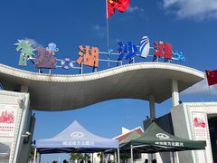-舟山嵊泗列岛风景名胜区