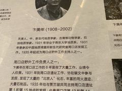 -周口店北京人遗址公园