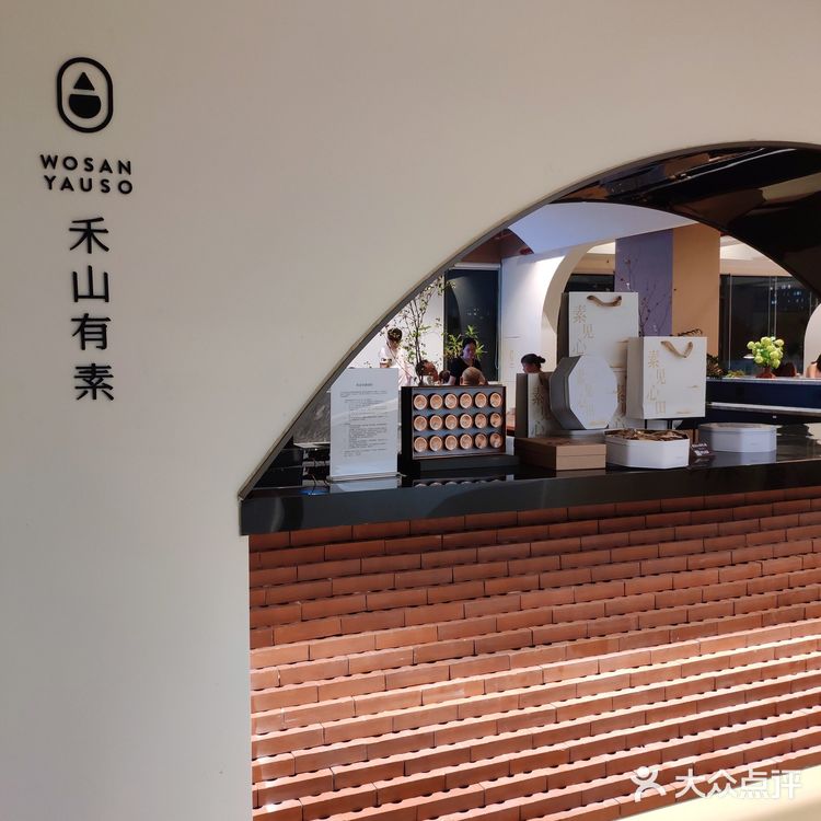 深圳探店|宝安的素食餐厅