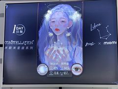 -miomi米欧米美瞳隐形眼镜(大兴荟聚店)