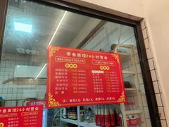 -李叁面馆(妇幼店)