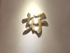 -满堂匠心川宴·私房菜(天府三街店)