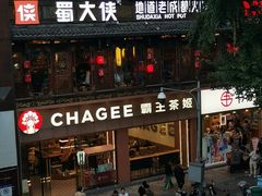 -蜀大侠火锅(总府路店)