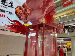 -皇城恒隆广场