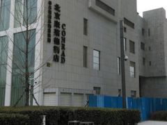 android_upload_pic-北京康莱德酒店