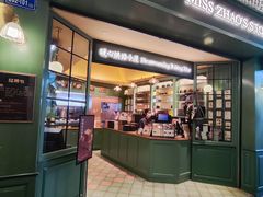 -赵小姐的店(中山路店)