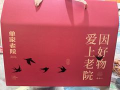 -单家老院·院子里的青岛菜(沙子口店)