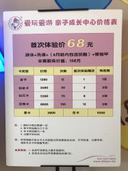 -爱玩爱游亲子母婴(旭辉广场店)