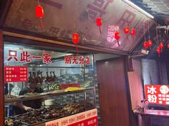 -三哥田螺(北书院街店)