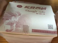 -长发西饼(临顿路店)