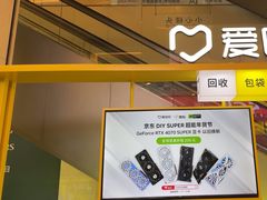 -爱回收(金桥国际商业广场店)