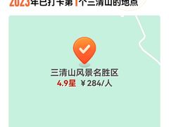 -三清山风景名胜区