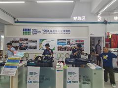 -YONEX网羽有约(新街口店)