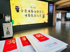 -帝京日语(春熙路旗舰校区)