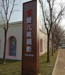 点击看大图 -爱儿美儿童摄影(朝阳公园店)