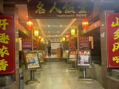 -东兴黄鳝饭店(江洲店)