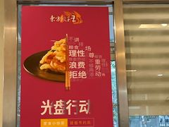 -东方饺子王(和平里店)