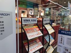 -麦德龙(张家港店)