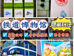 -中国铁道博物馆(东郊展馆)